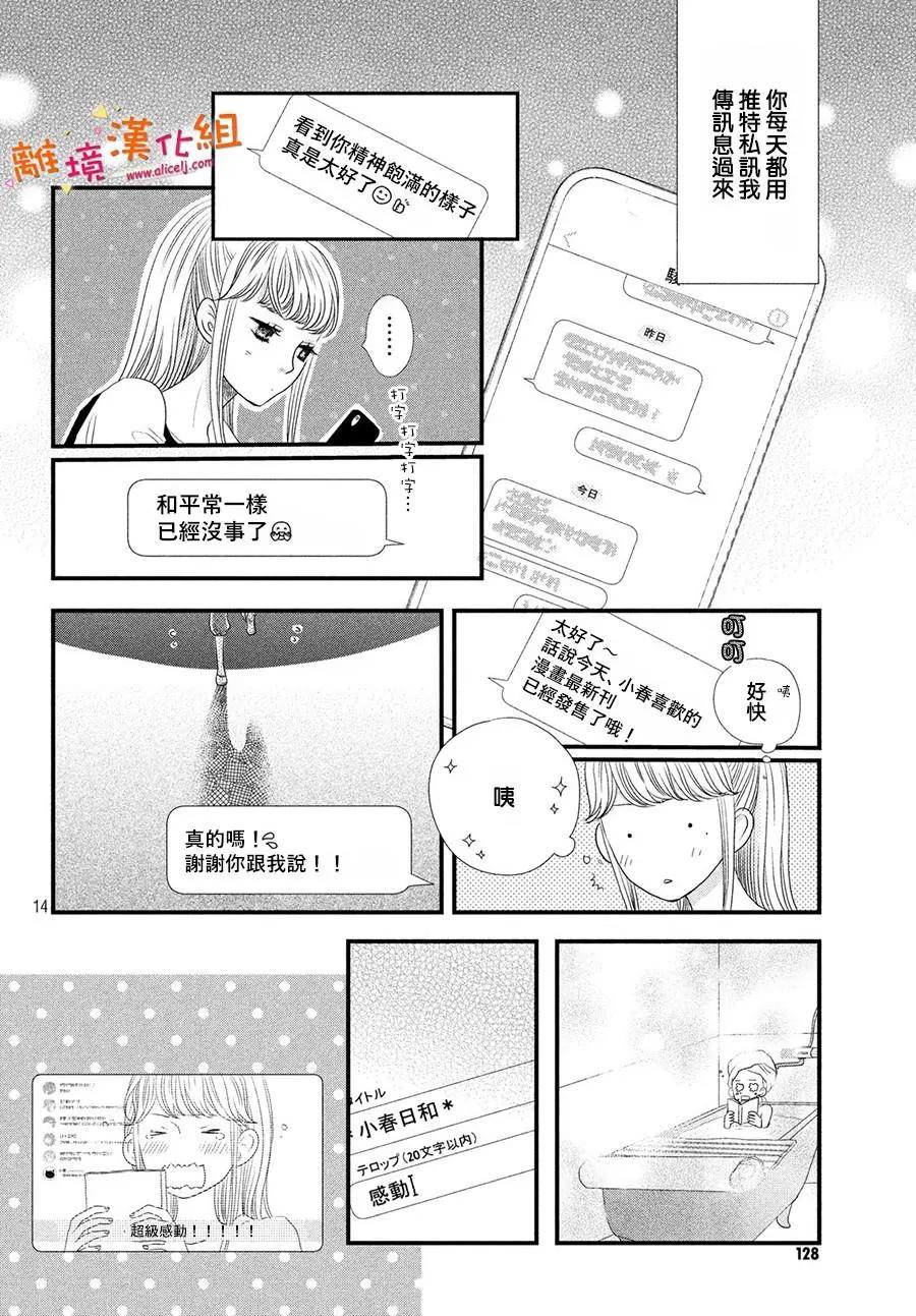 第03话14