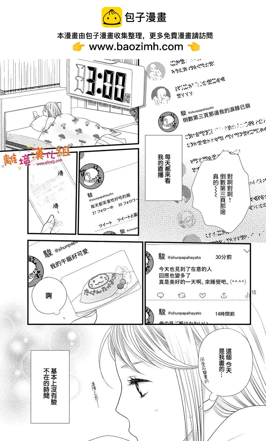 第03话15
