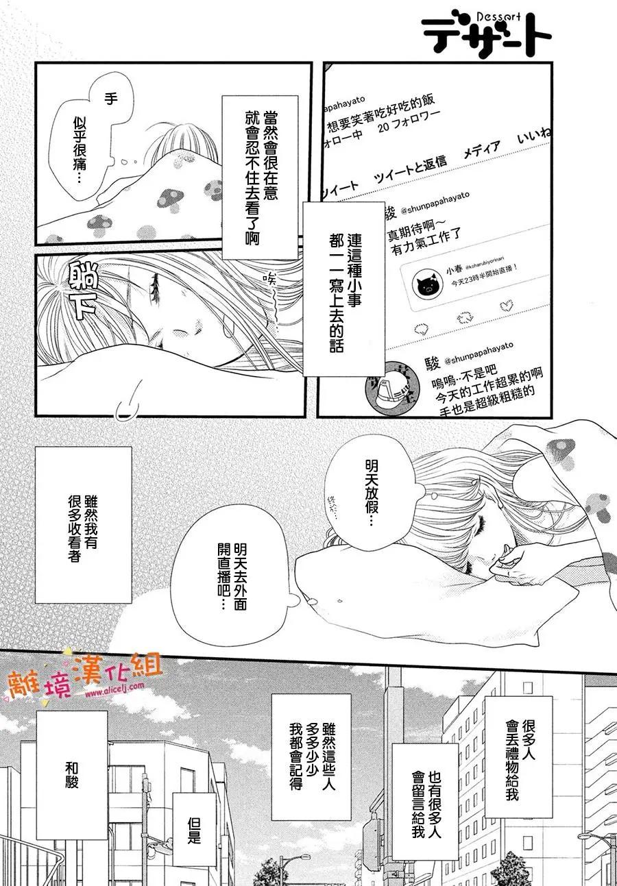 第03话16