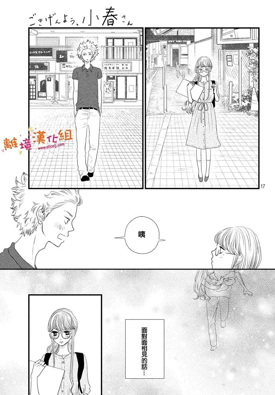 第03话17