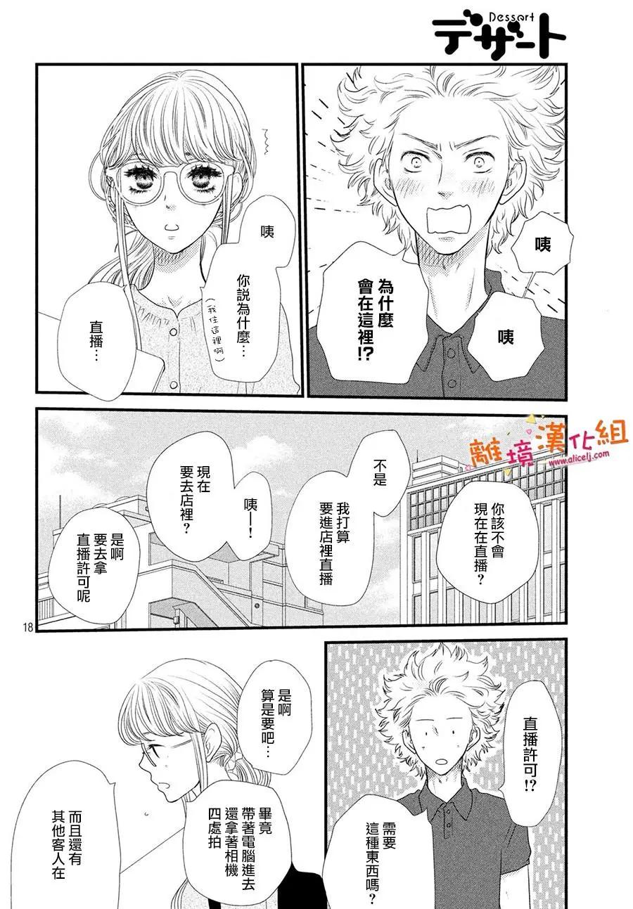第03话18