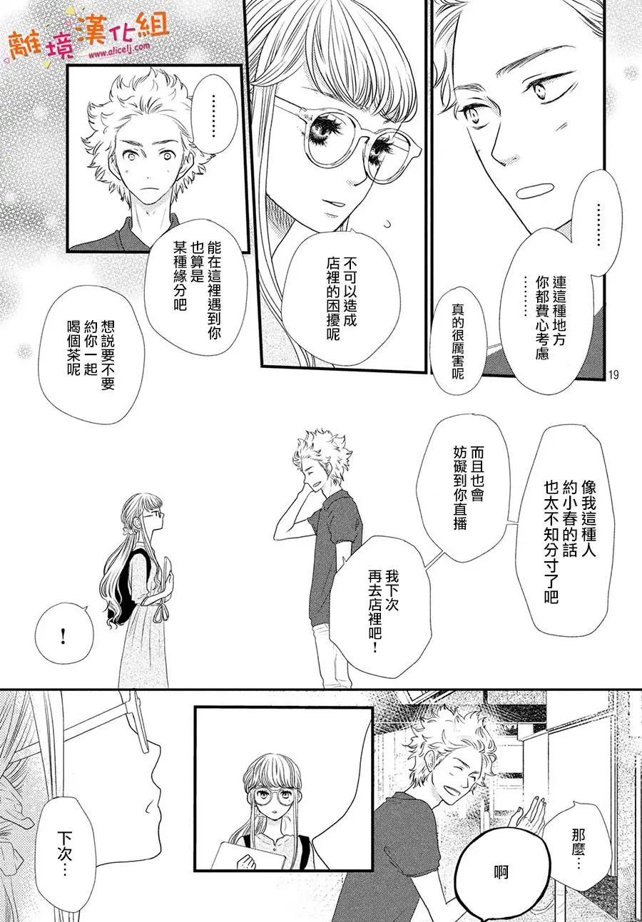第03话19