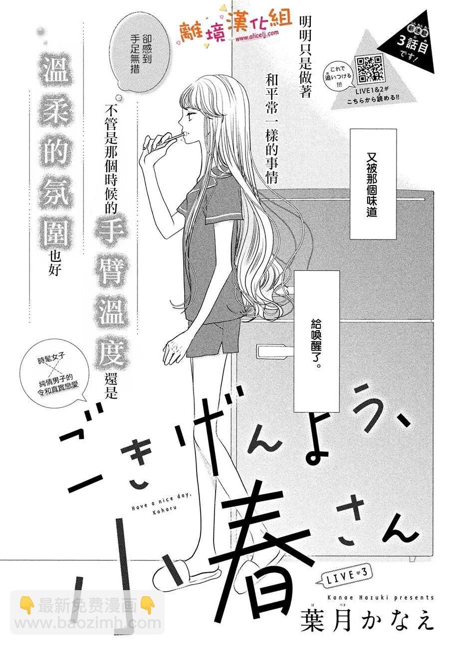 第03话2