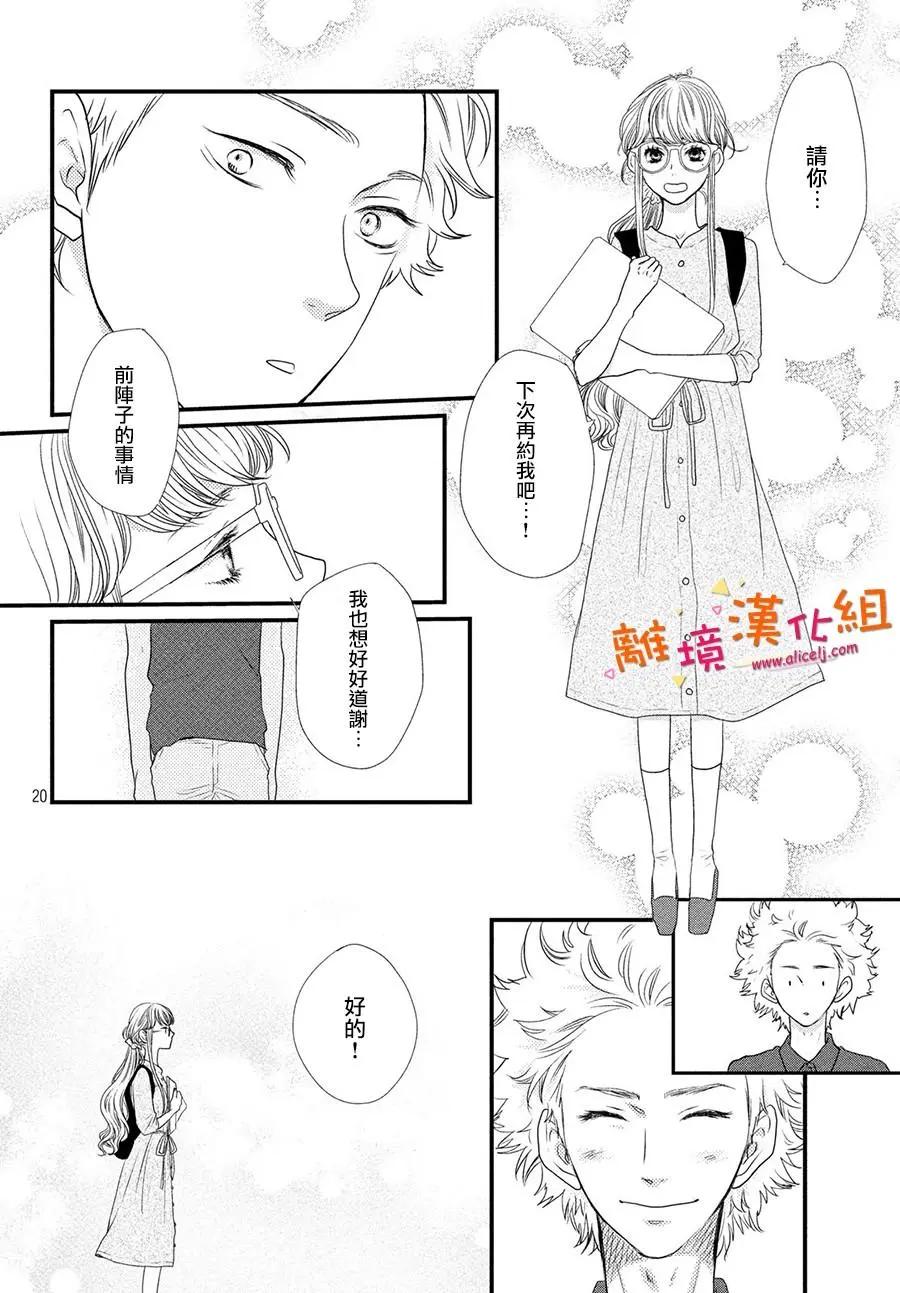 第03话20