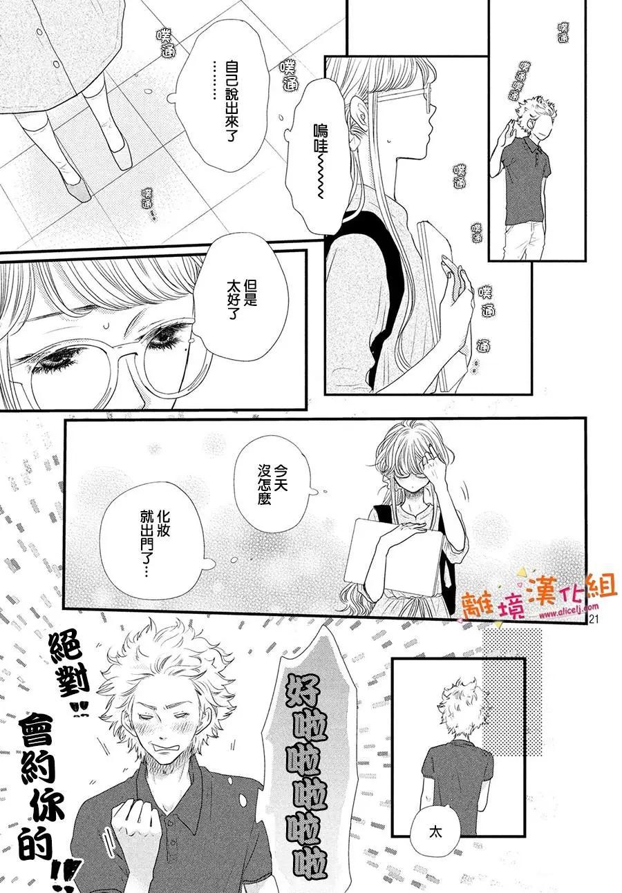第03话21