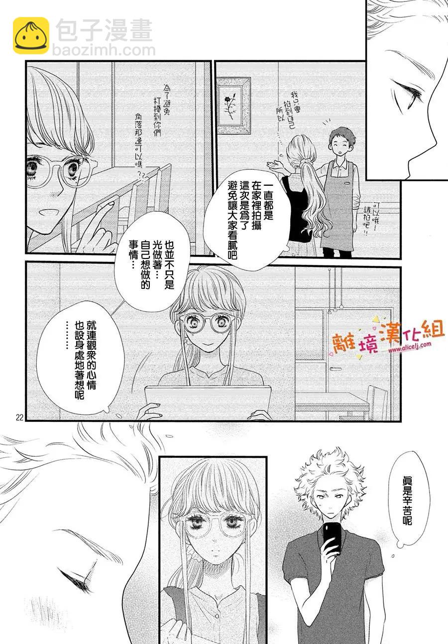 第03话22