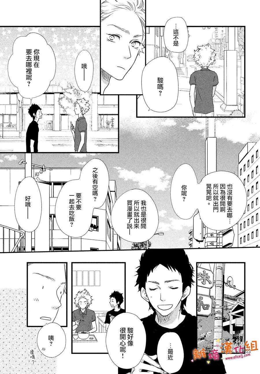 第03话23
