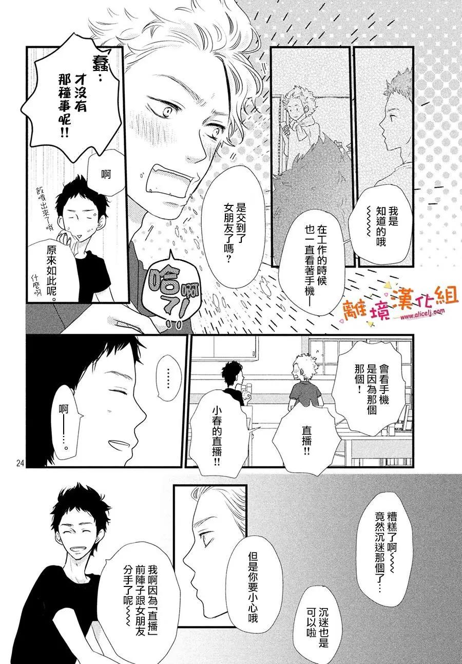 第03话24