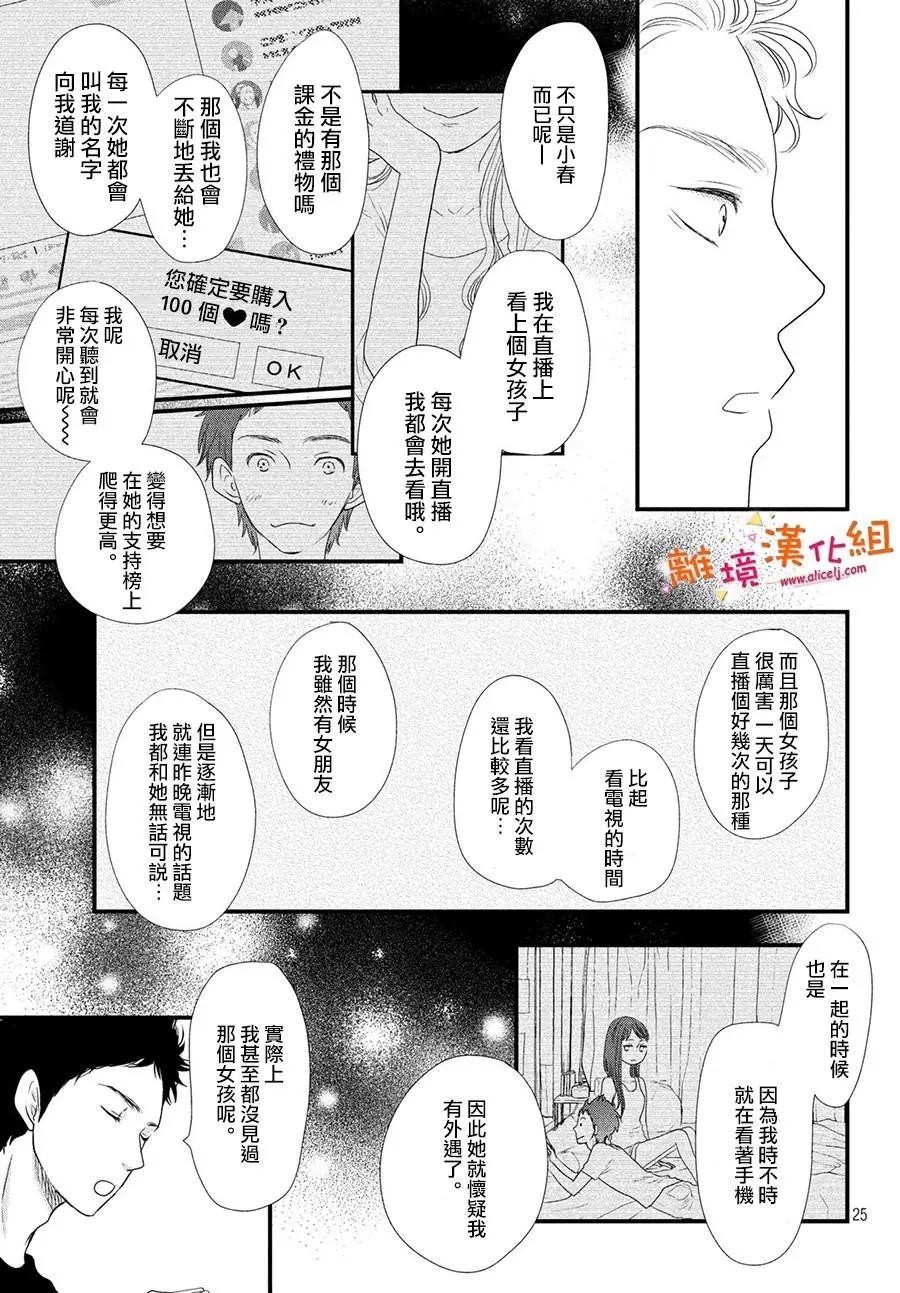 第03话25