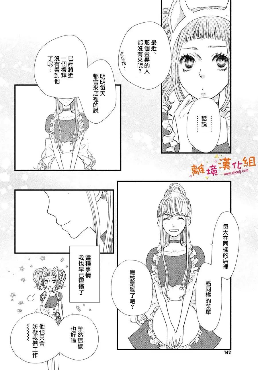 第03话28