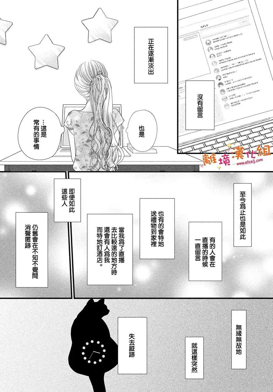 第03话30