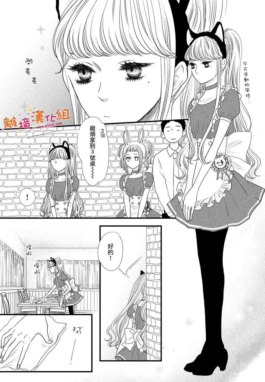 第03话33