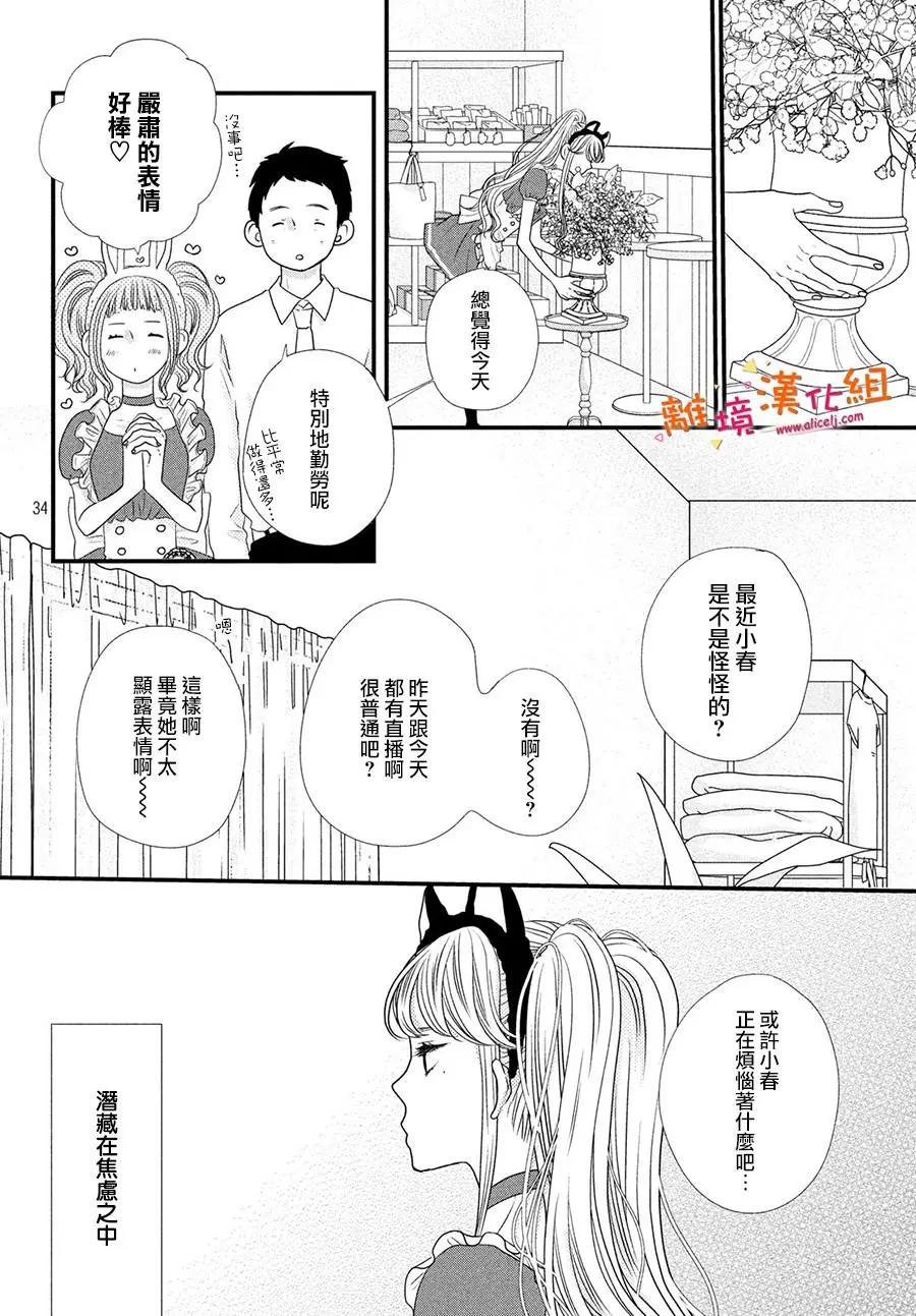 第03话34