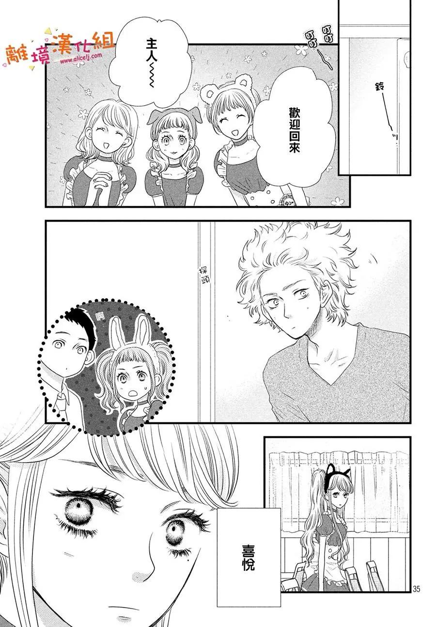 第03话35