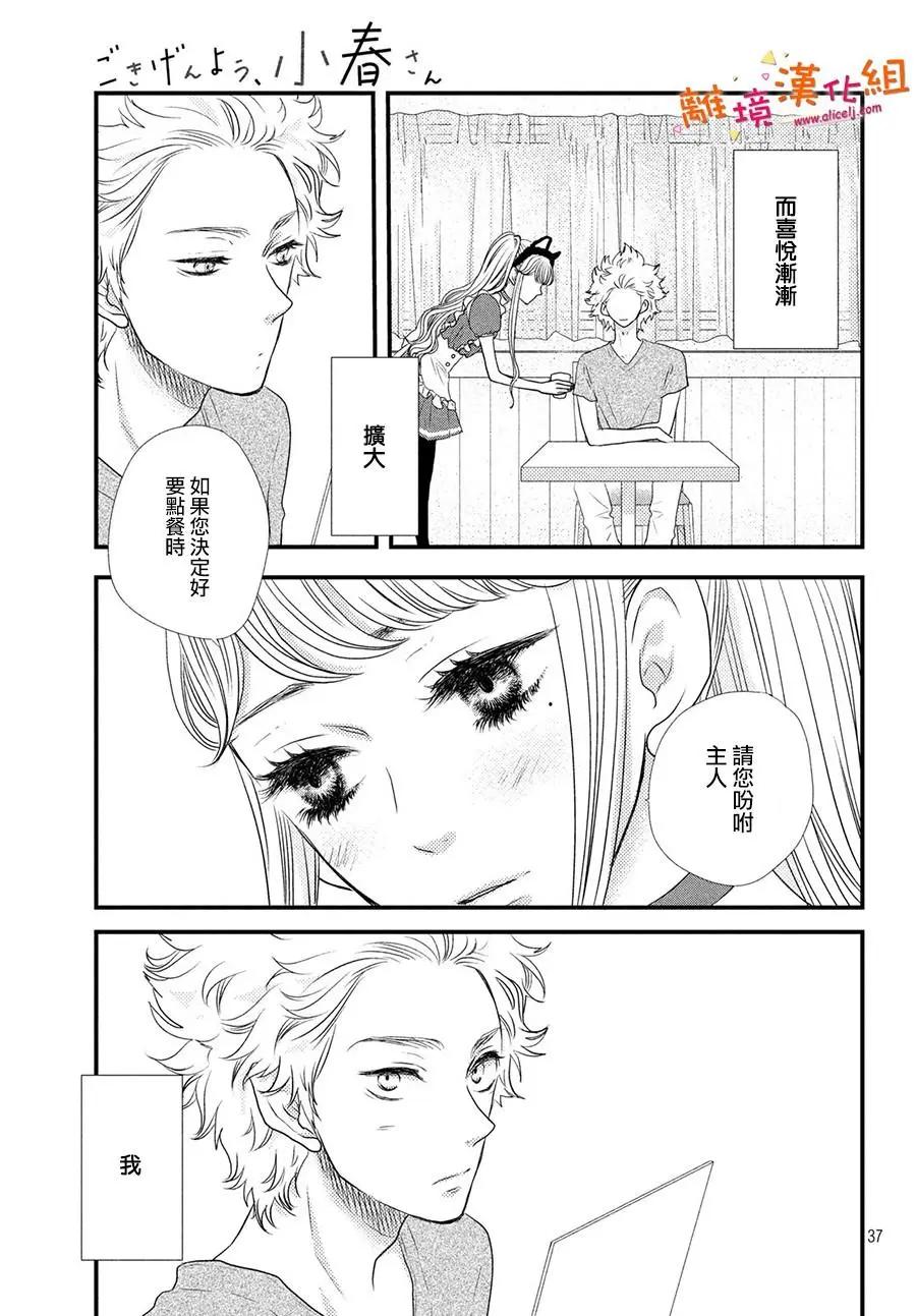 第03话37