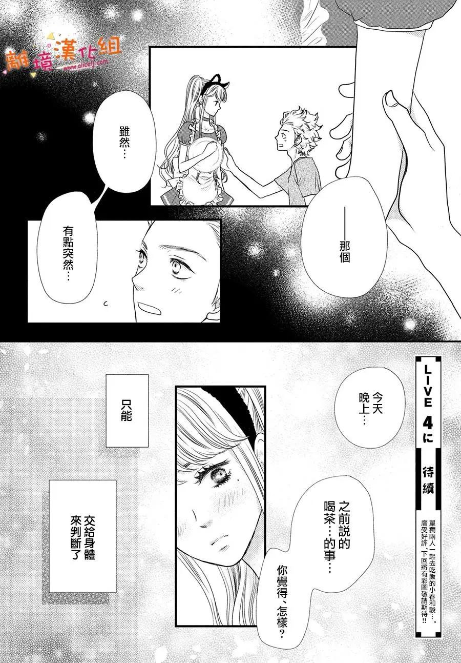 第03话38