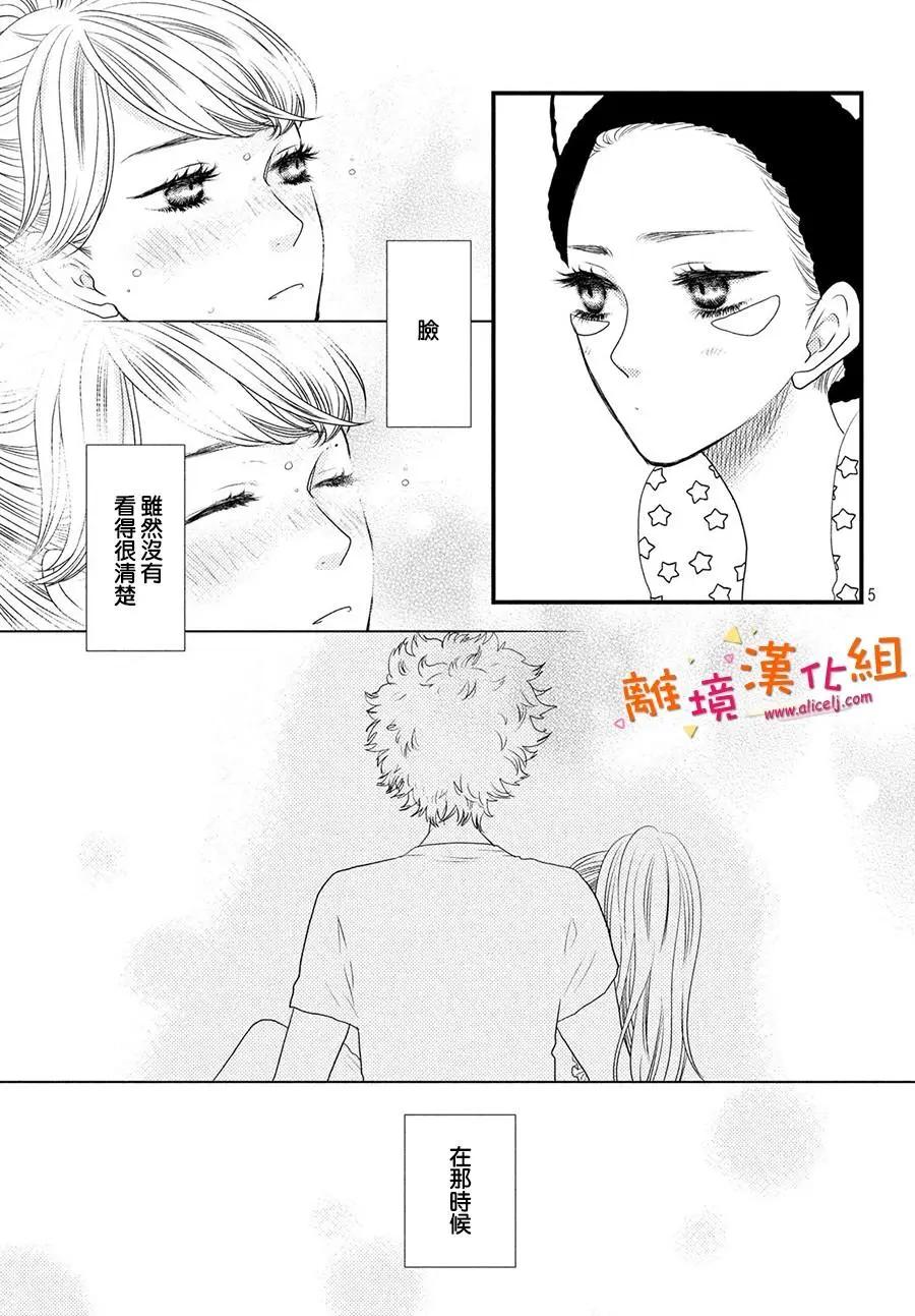 第03话5
