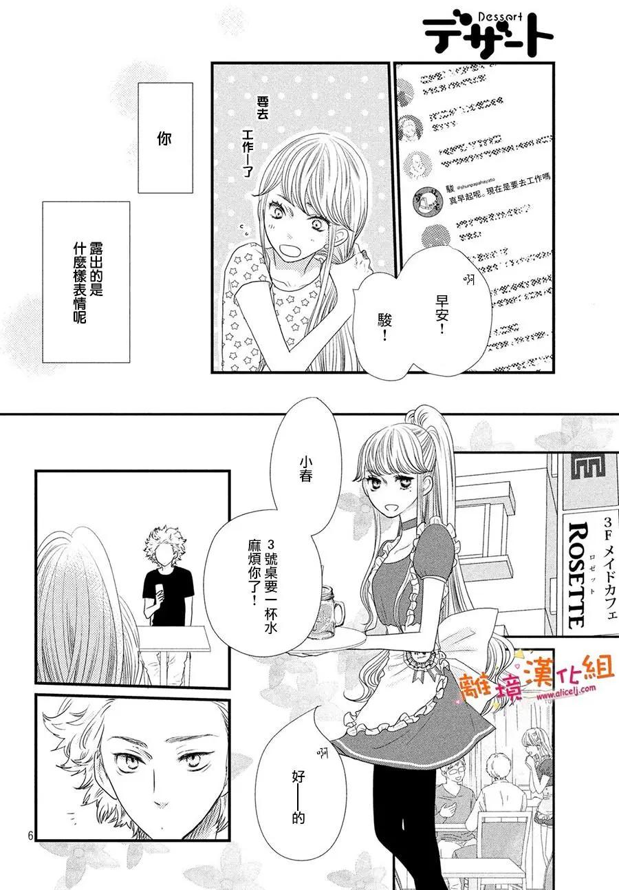 第03话6