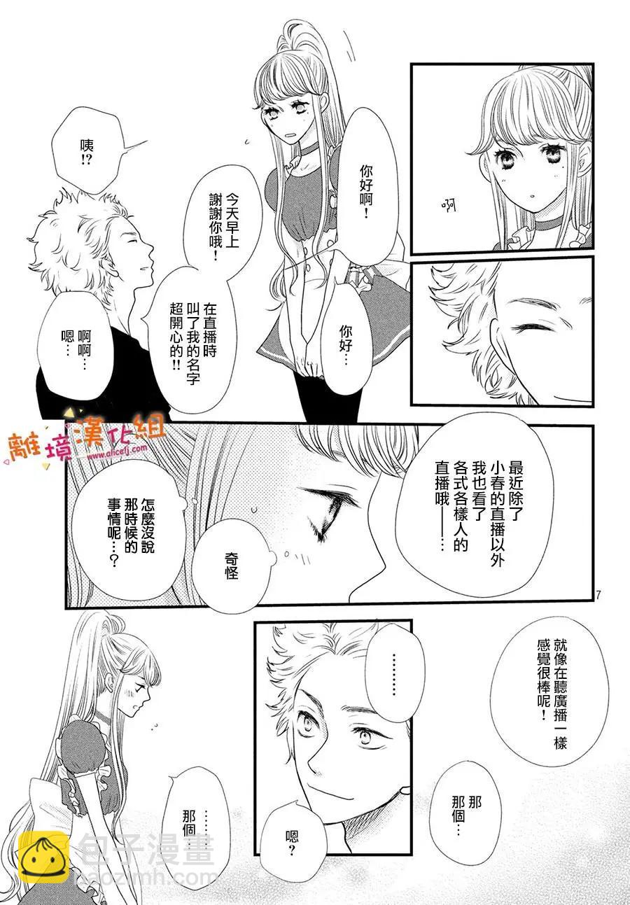 第03话7