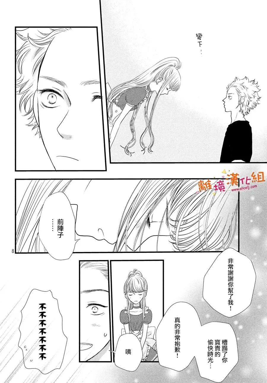 第03话8