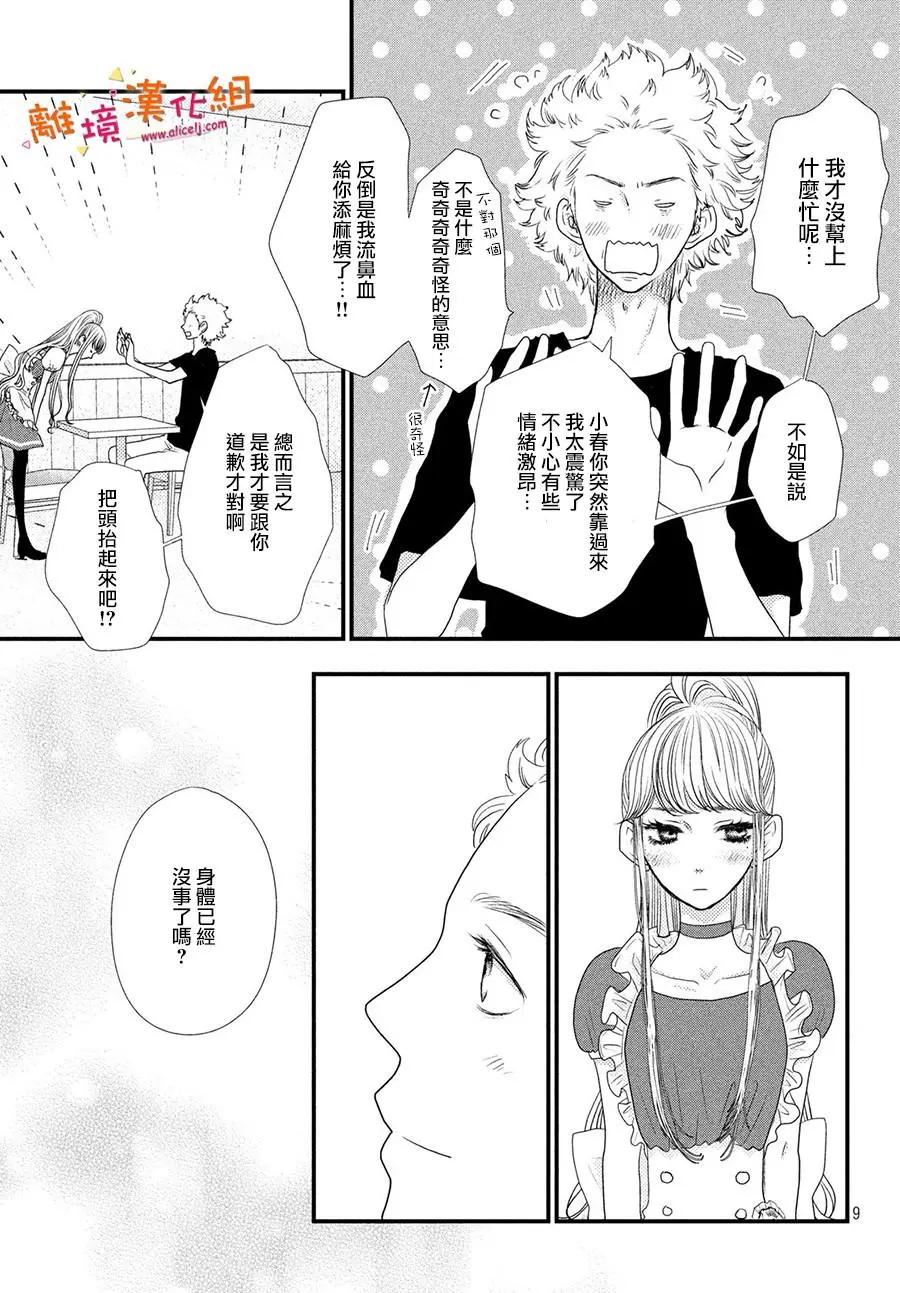 第03话9