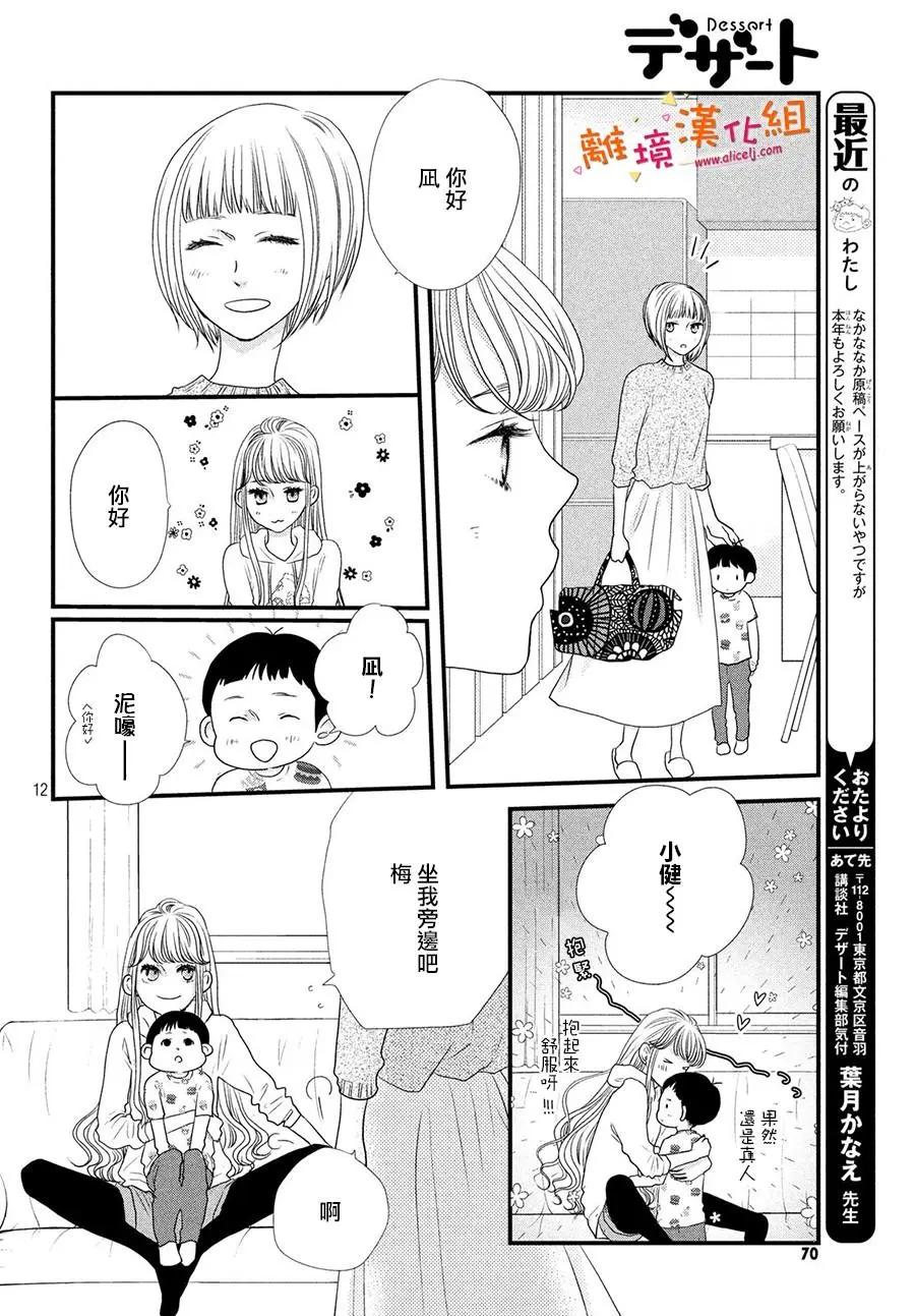 第06话11