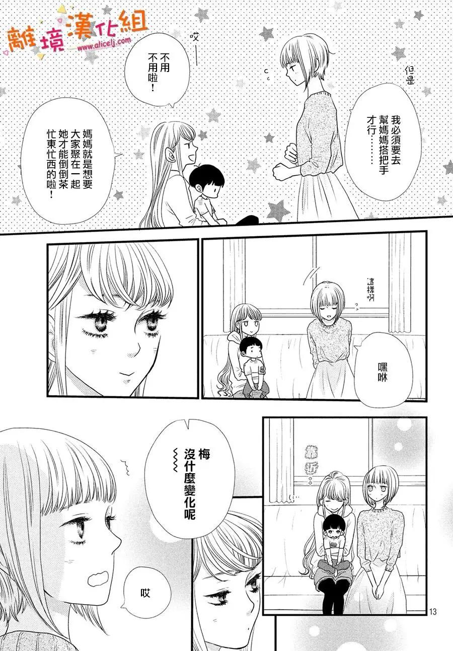 第06话12