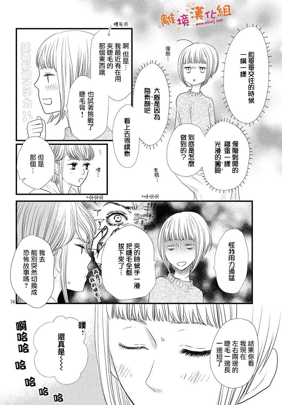 第06话13