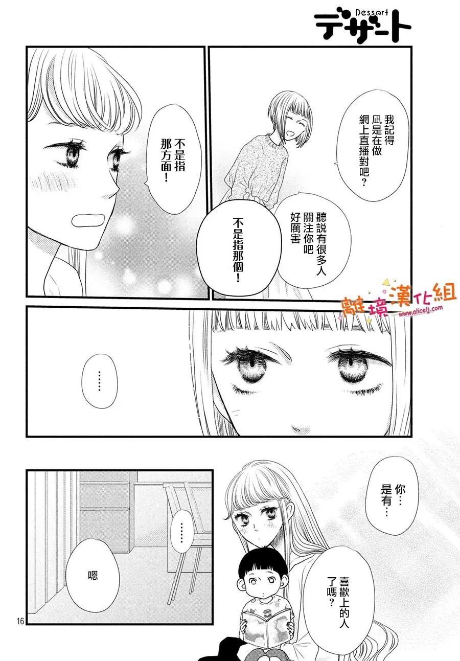 第06话15