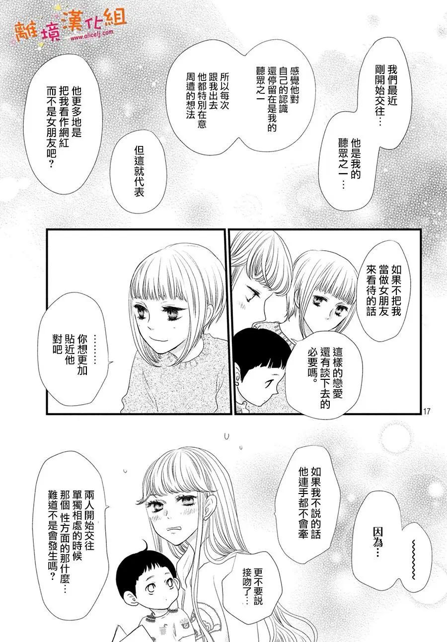 第06话16