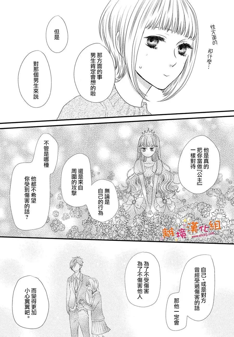 第06话17