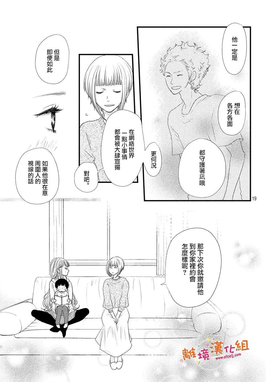 第06话18