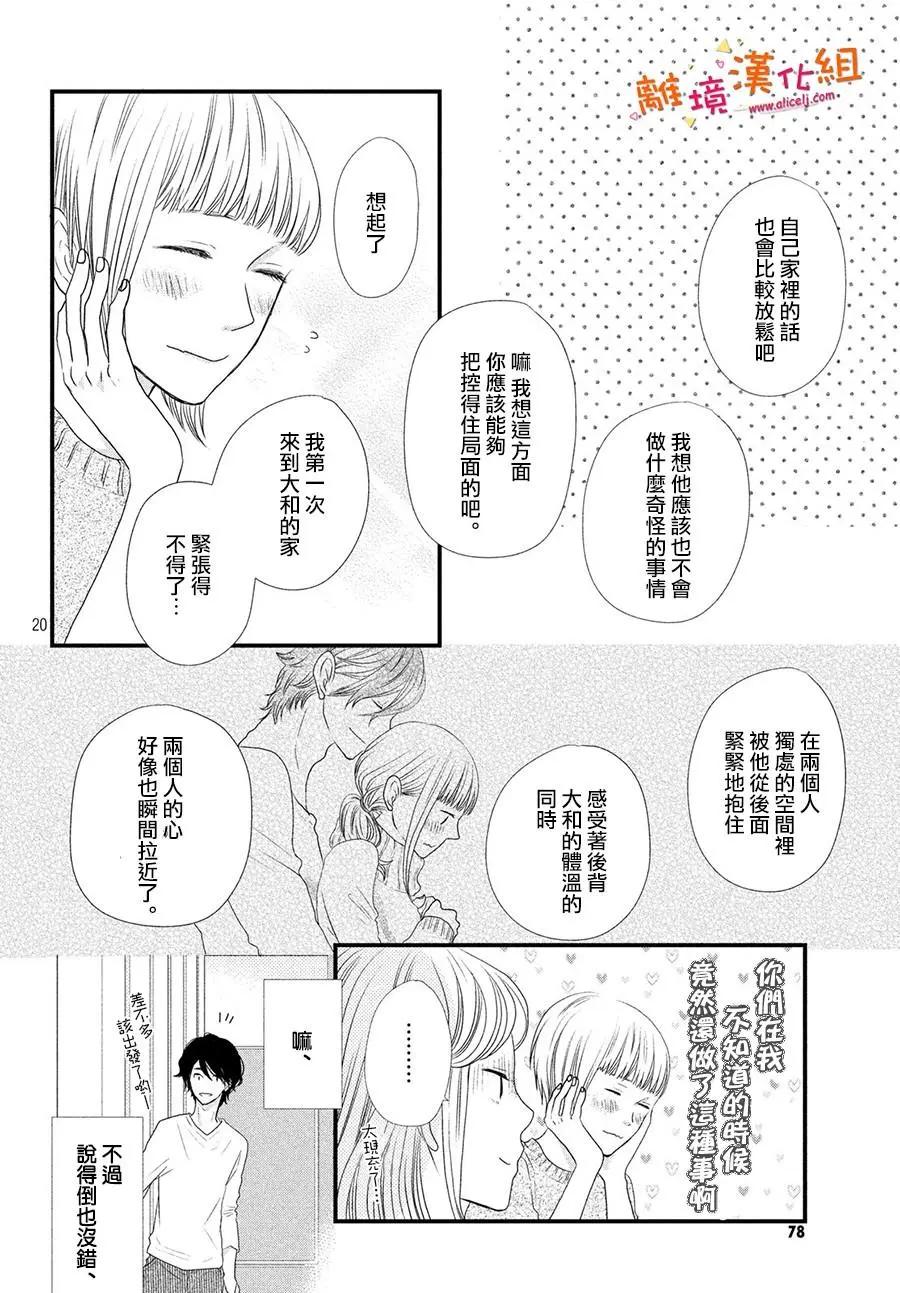 第06话19