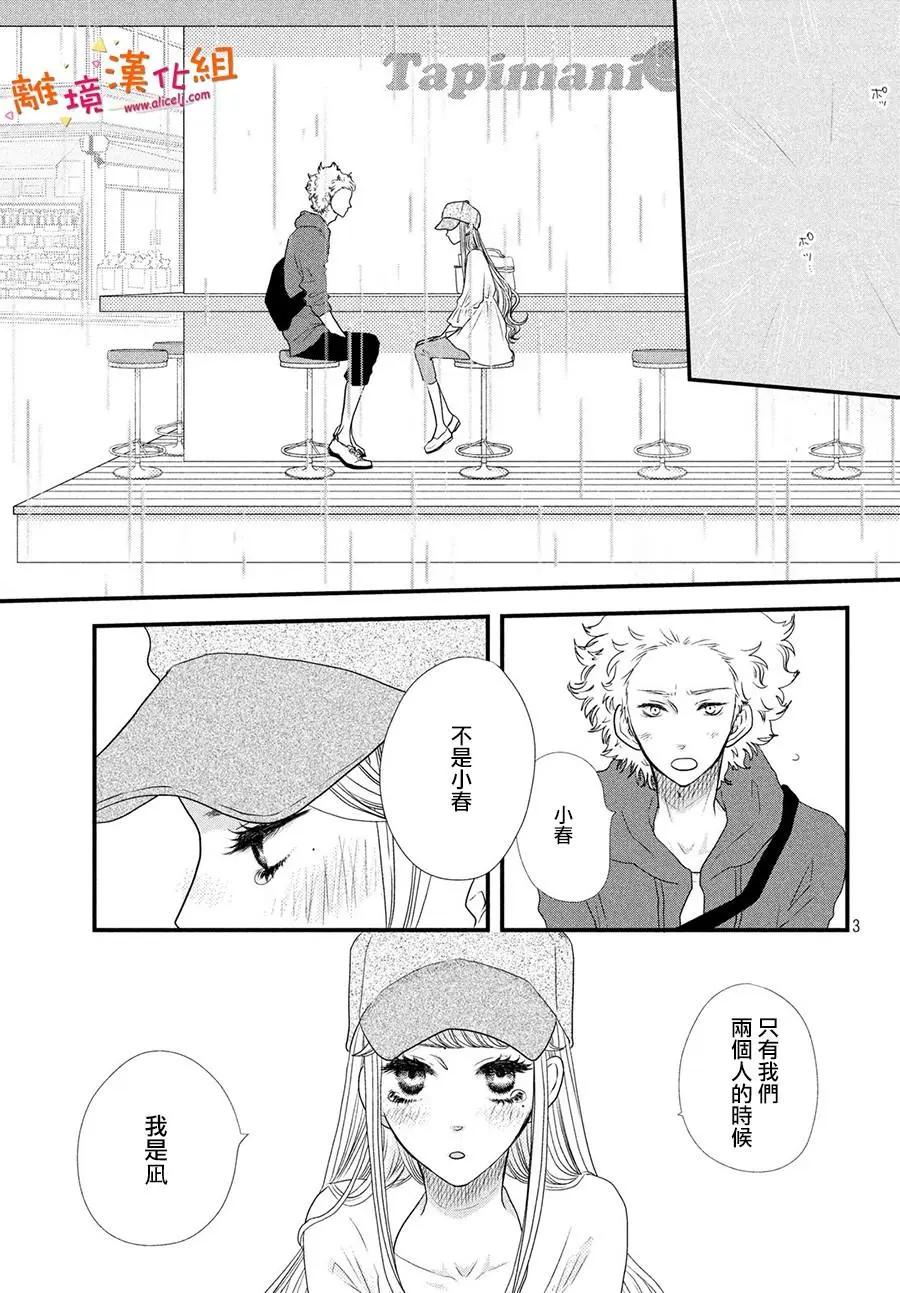 第06话2
