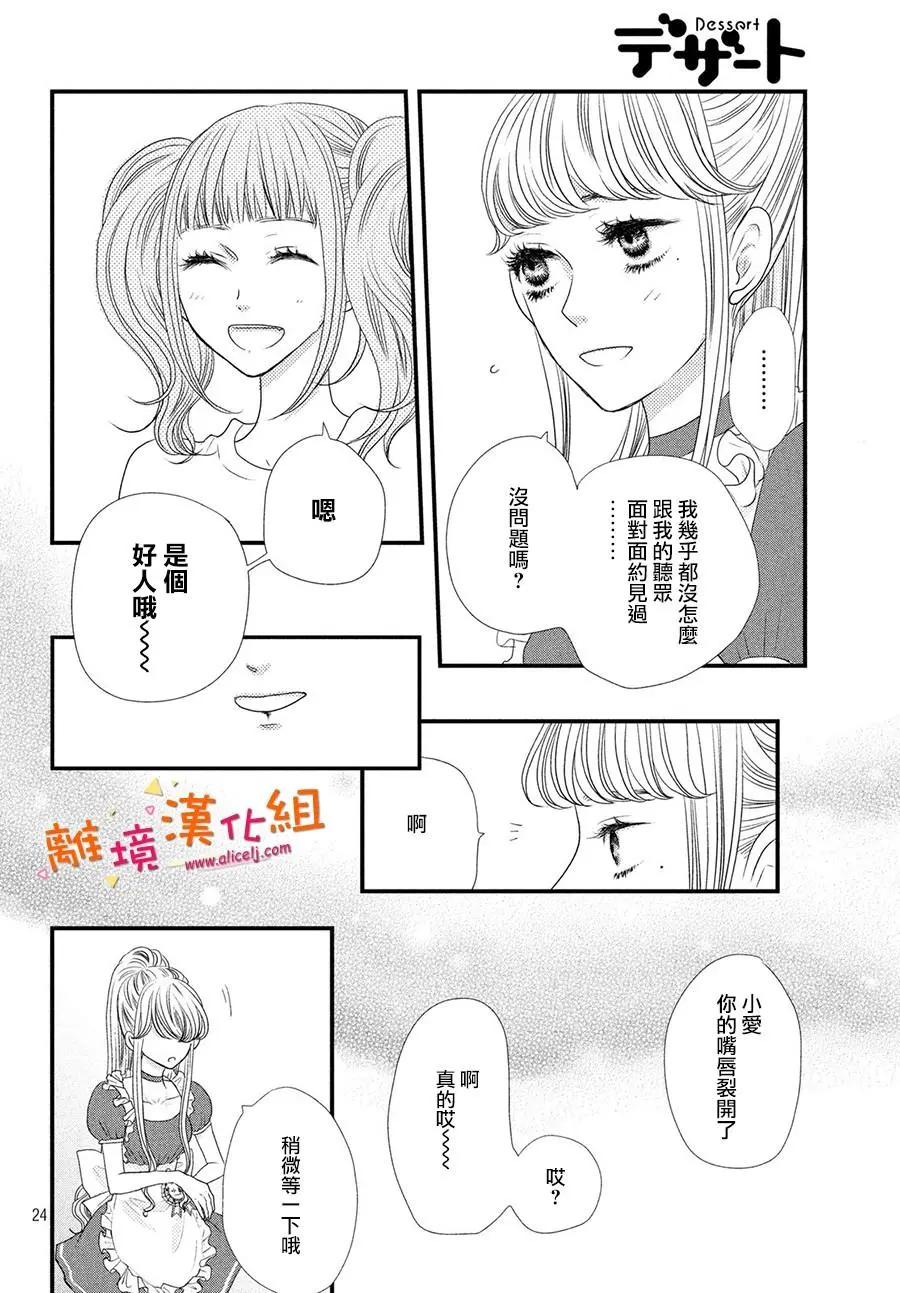 第06话23