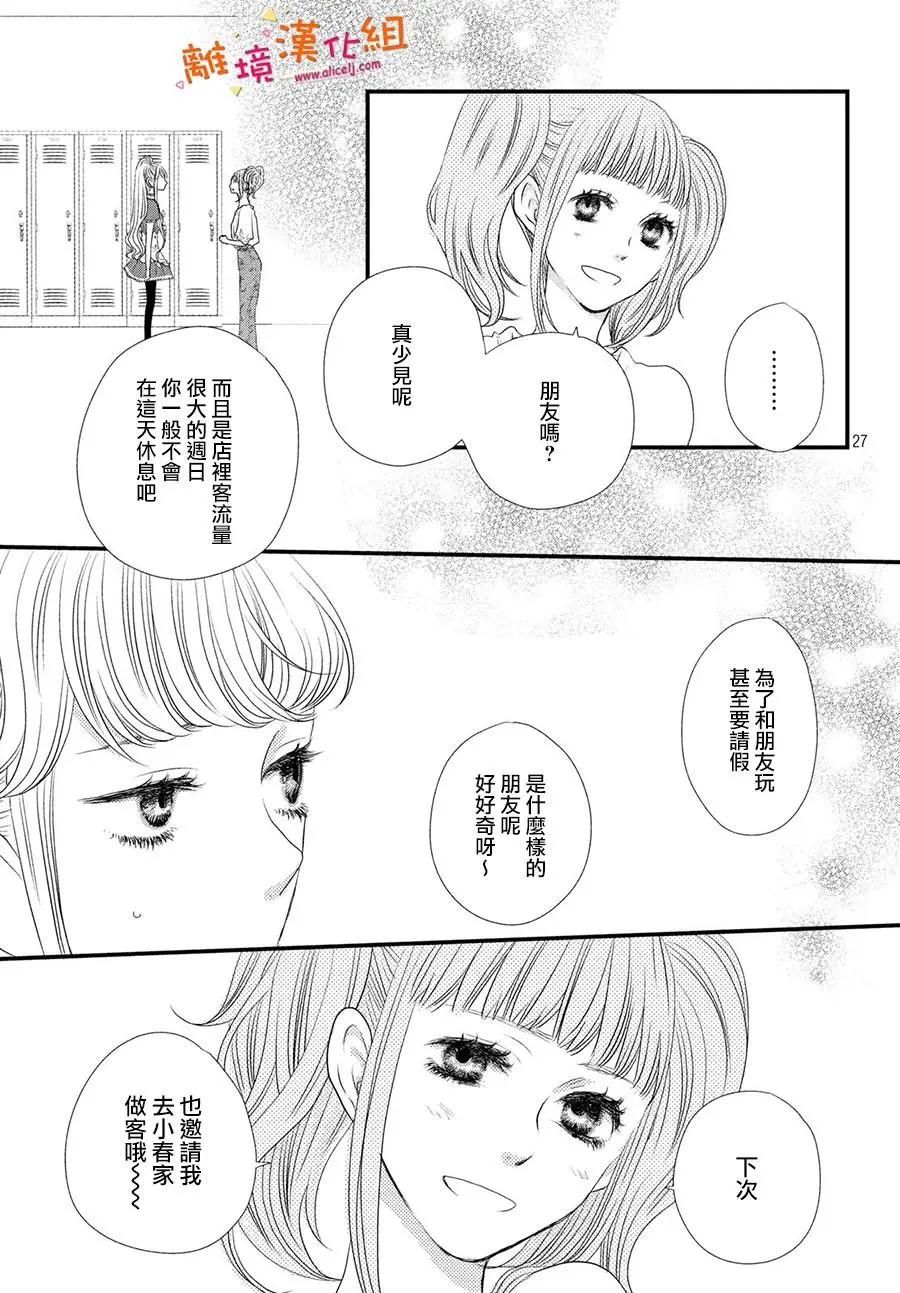 第06话26