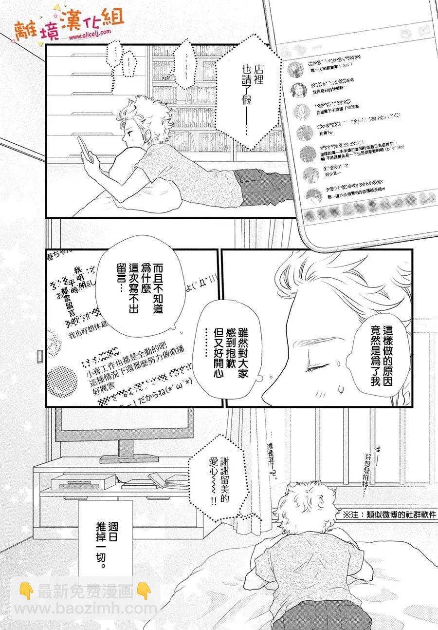 第06话28