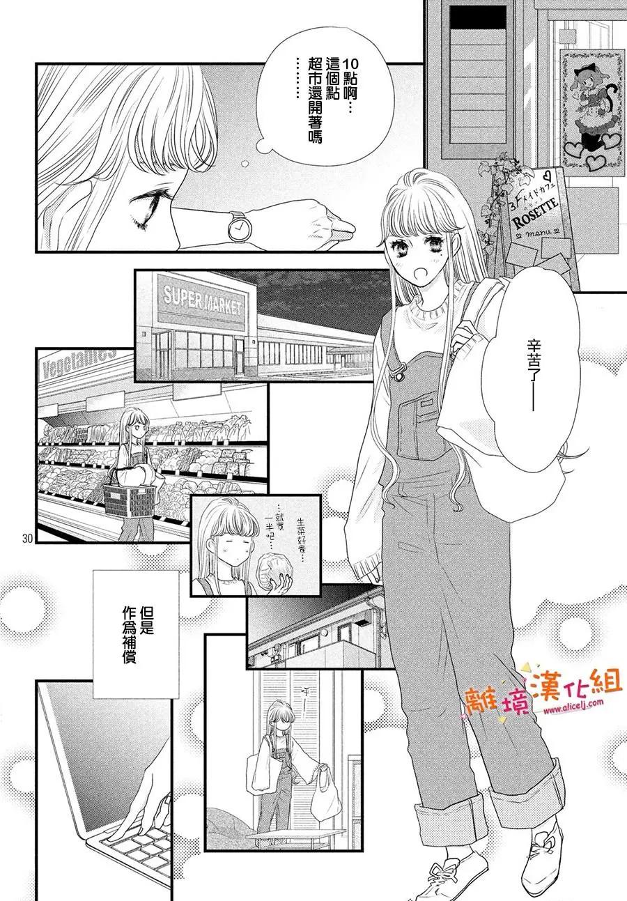 第06话29