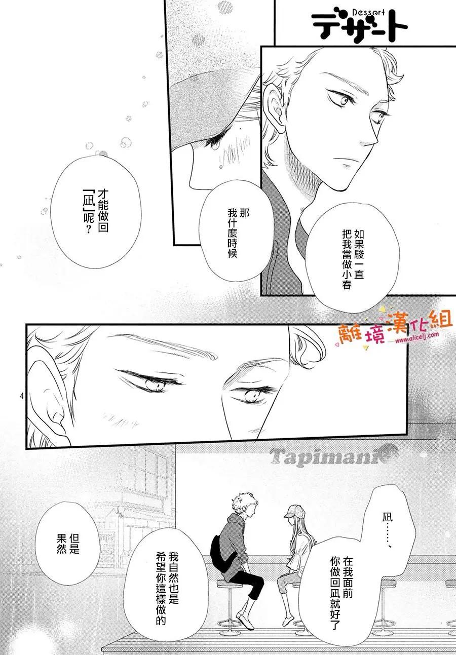 第06话3