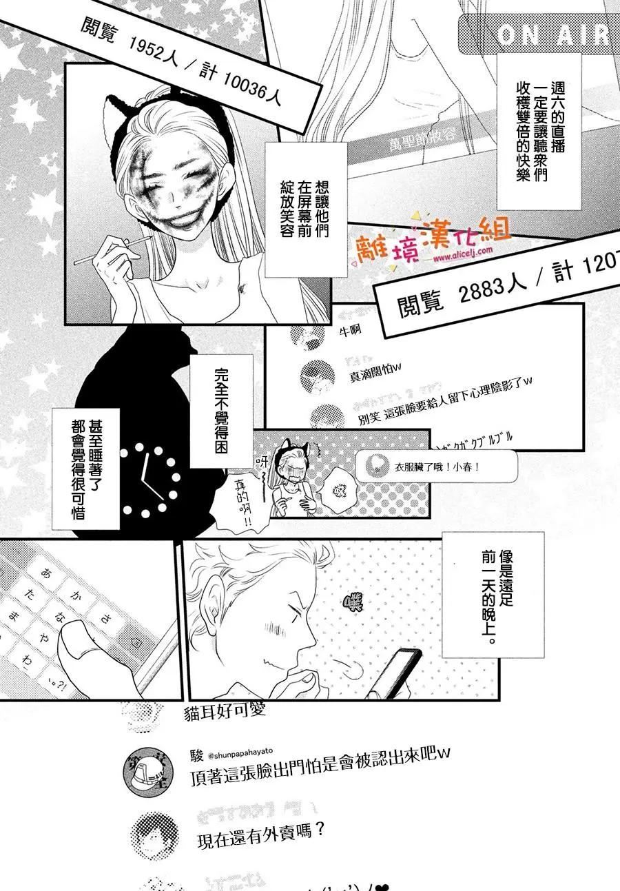 第06话30