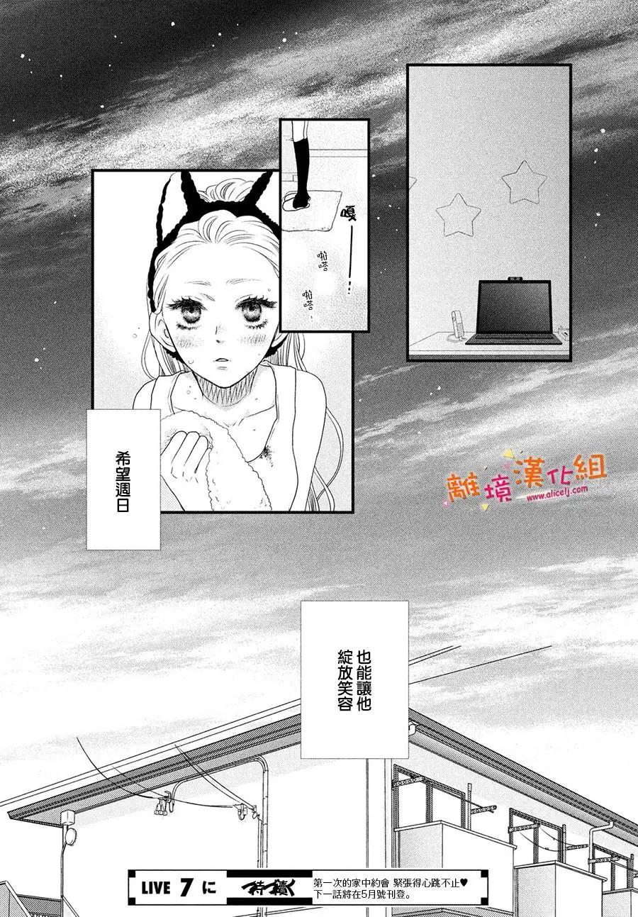 第06话31