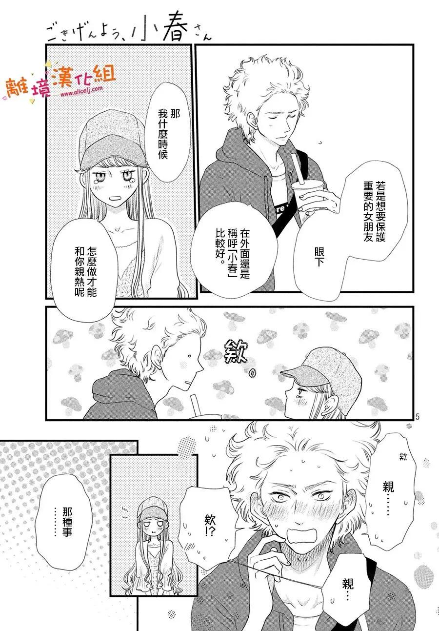 第06话4