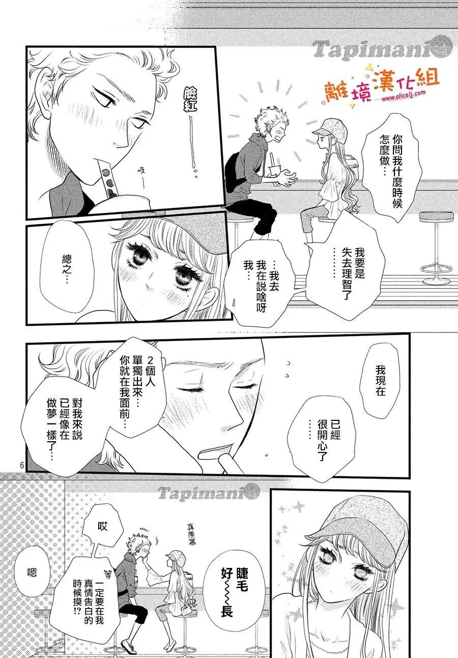 第06话5