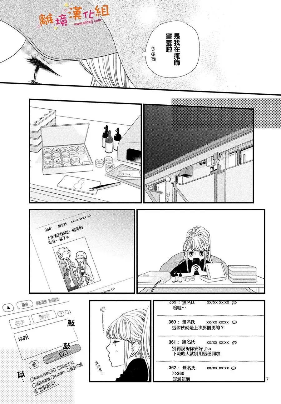 第06话6