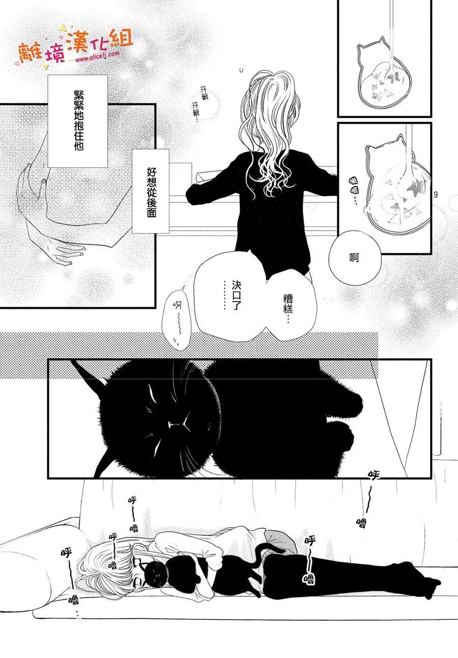 第06话8