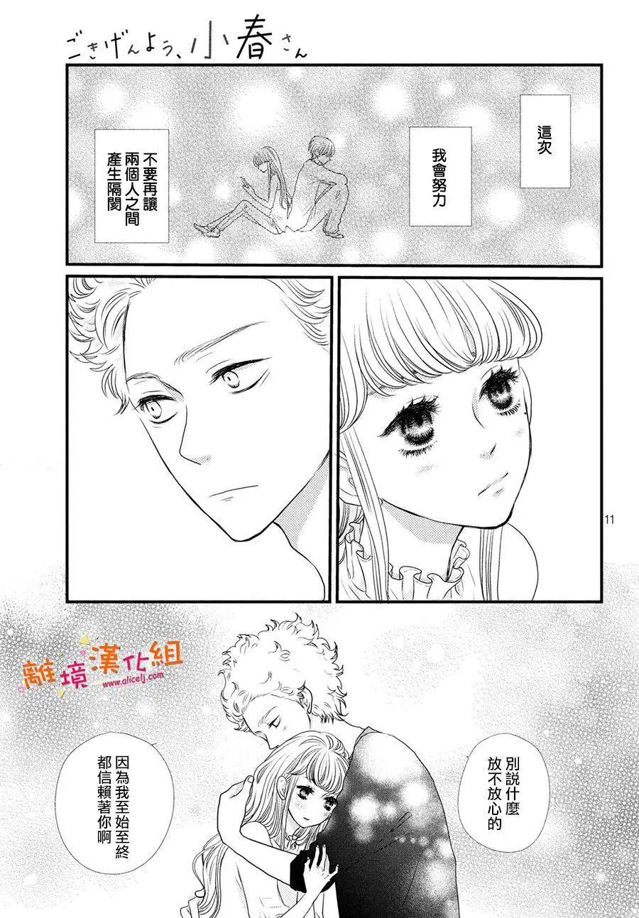 第08话10