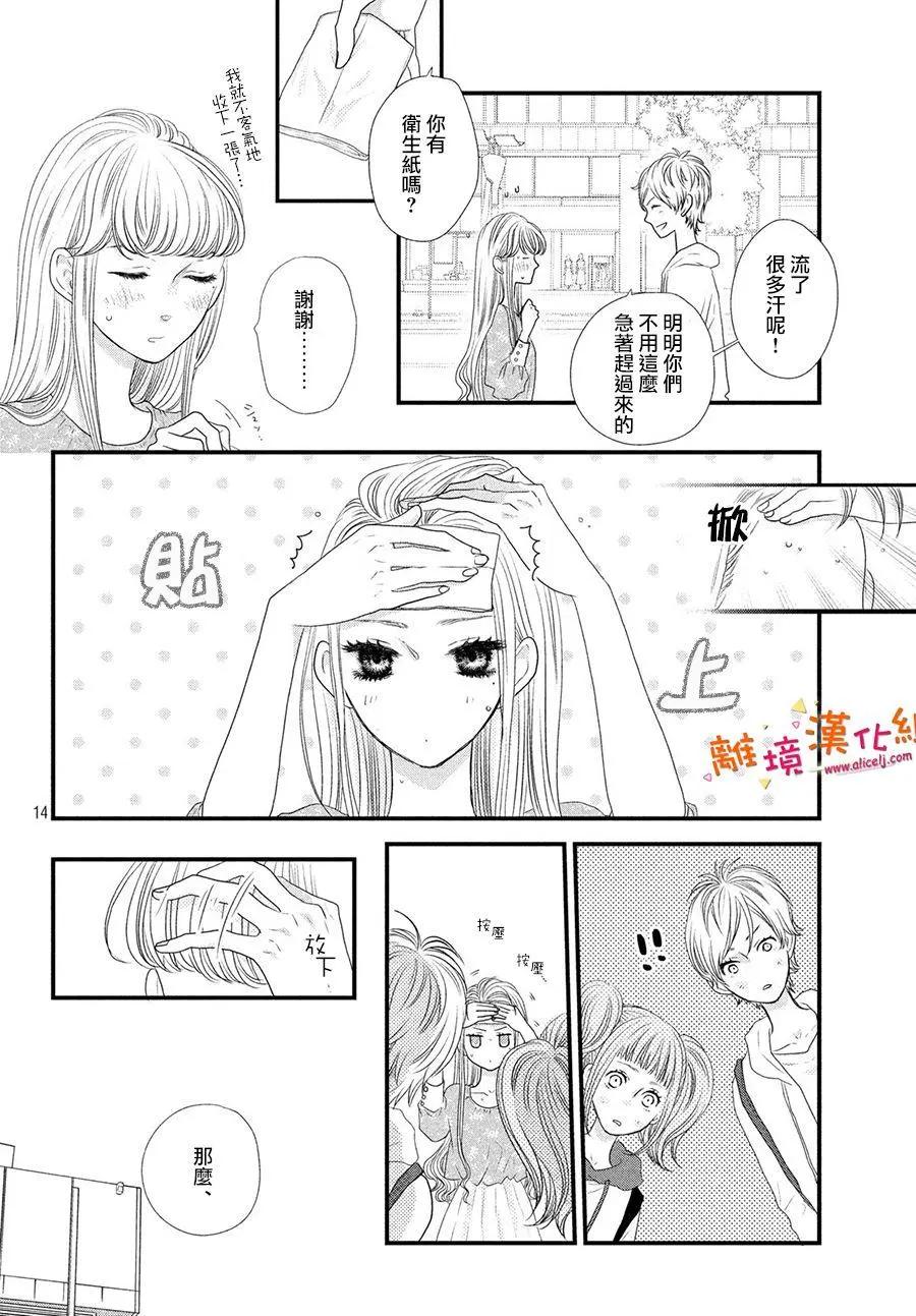 第08话13