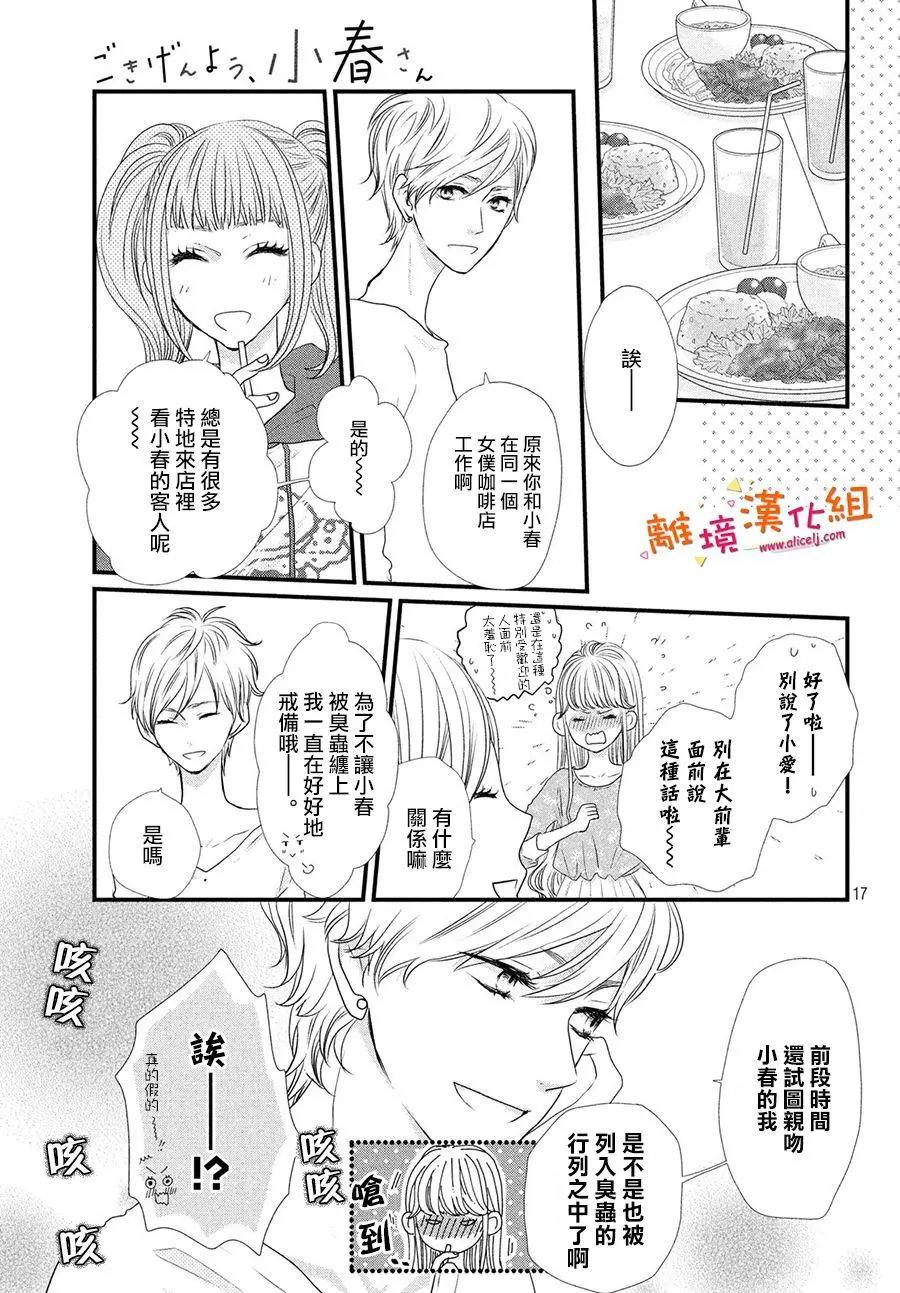 第08话16