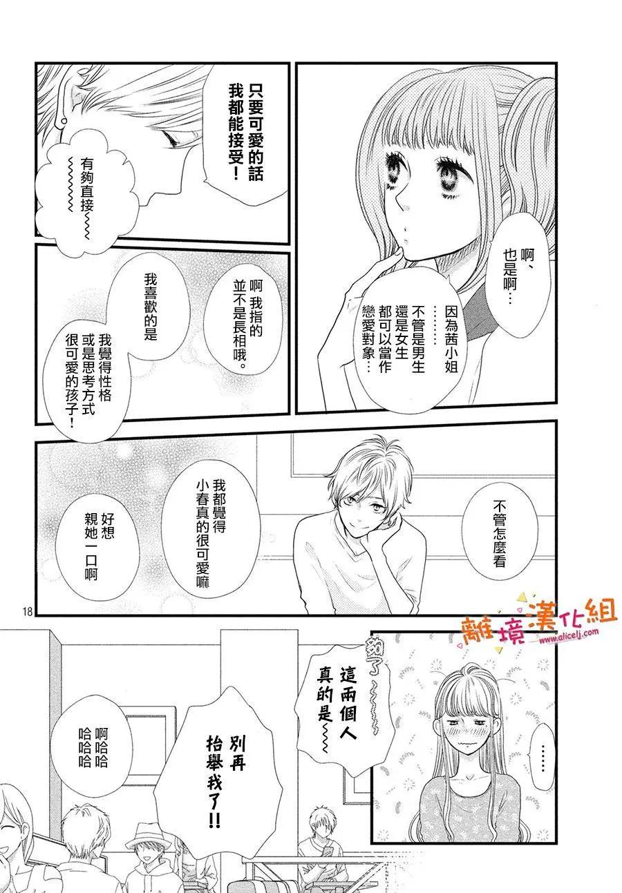 第08话17
