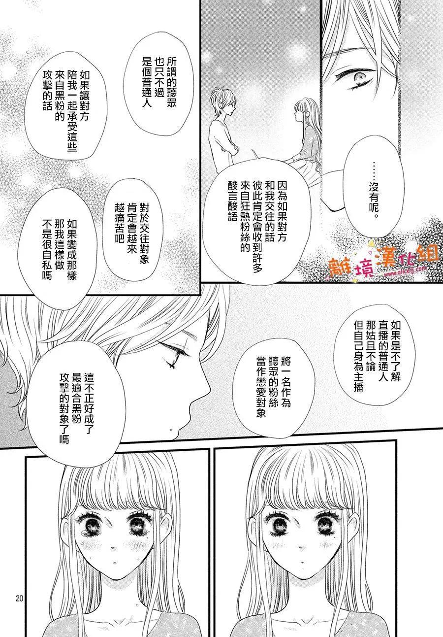 第08话19